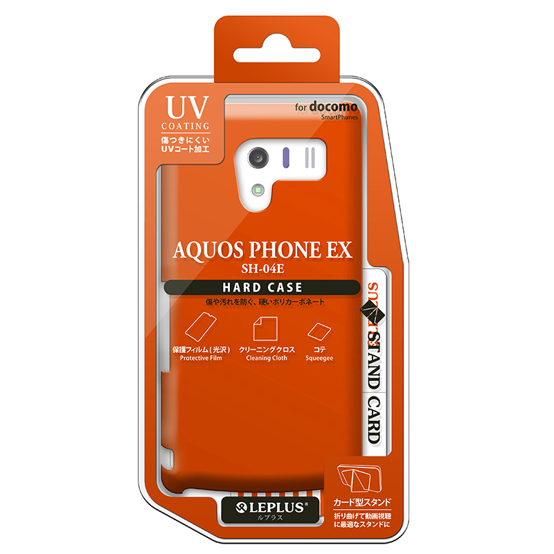 AQUOS PHONE EX SH-04E ハードケース(光沢) オレンジ