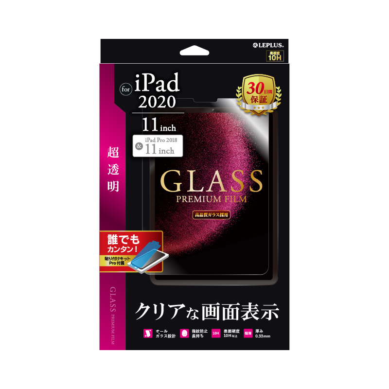 iPad Pro 11inch (第2世代) ガラスフィルム「GLASS PREMIUM FILM」 スタンダードサイズ 超透明