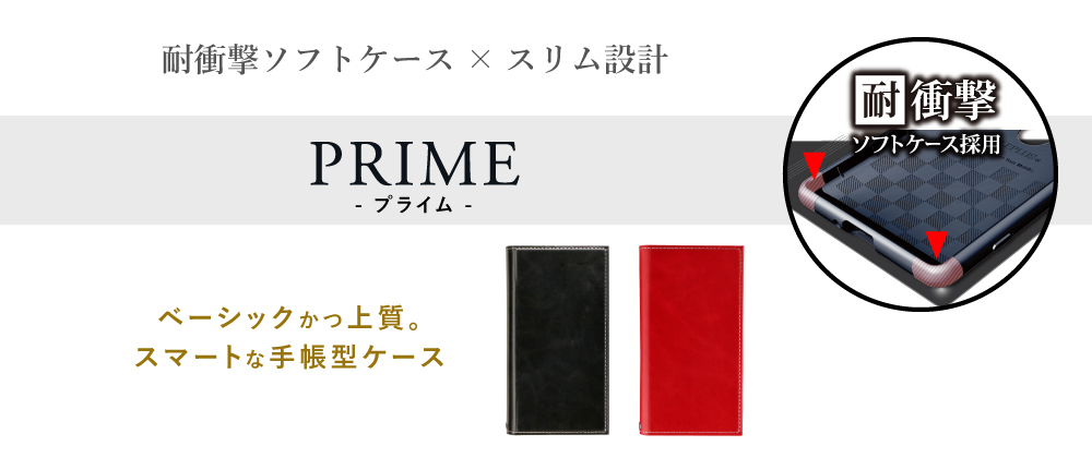 シンプルスマホ4 SoftBank 薄型PUレザーフラップケース「PRIME