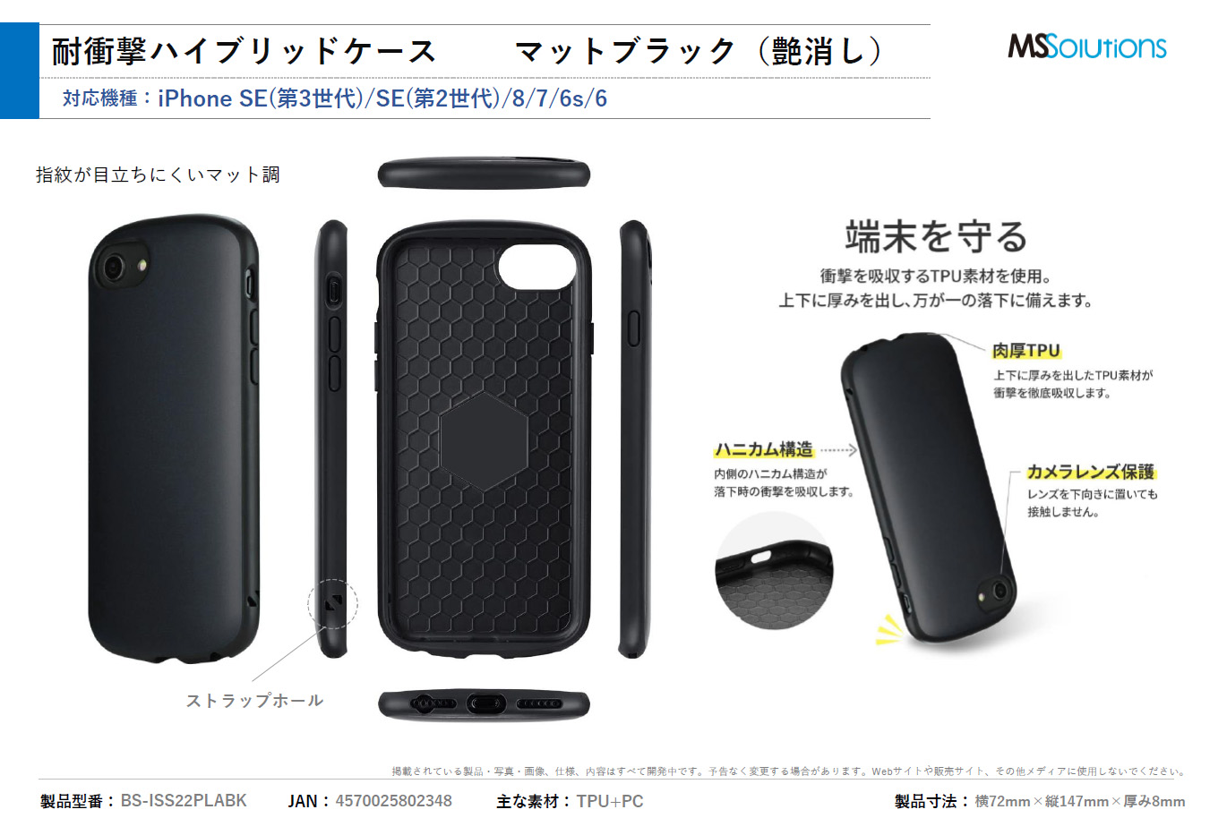 iPhone SE (第3世代)/SE (第2世代)/8/7/6s/6 超軽量・極薄・耐衝撃ハイブリッドケース ブラック