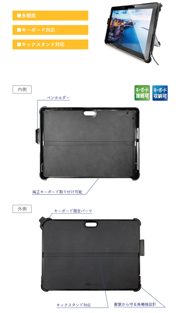 【マイクロソフト】Surface Go 3/ブラック+キーボード+画面カバー
