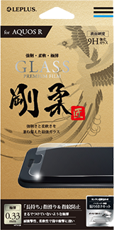 Xperia(TM) XZ Premium ガラスフィルム 「GLASS PREMIUM FILM」 高光沢/剛柔ガラス/0.33mm