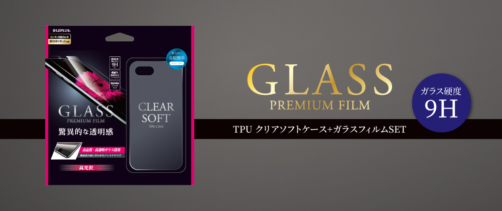 □iPhone XS/iPhone X ガラスフィルム+ソフトケース セット 「GLASS + ...