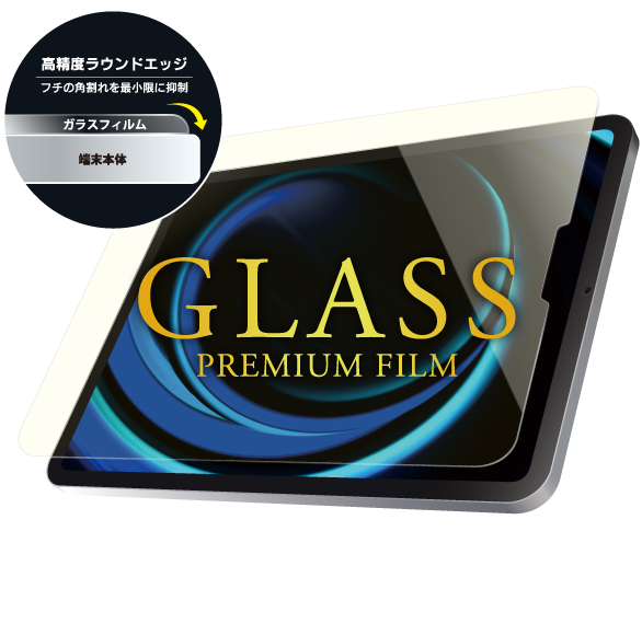 iPad Pro 12.9inch (第6世代/第5世代/第4世代/第3世代) ガラスフィルム