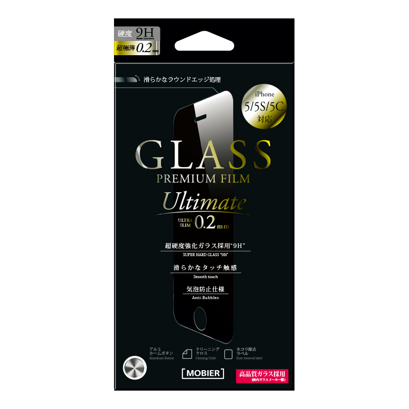 iPhone 5/5S/5C 保護フィルム ガラス Ultimate 0.2mm｜スマホ