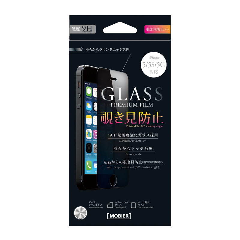 iPhone 5/5S/5C 保護フィルム ガラス 覗き見防止(左右)｜スマホ