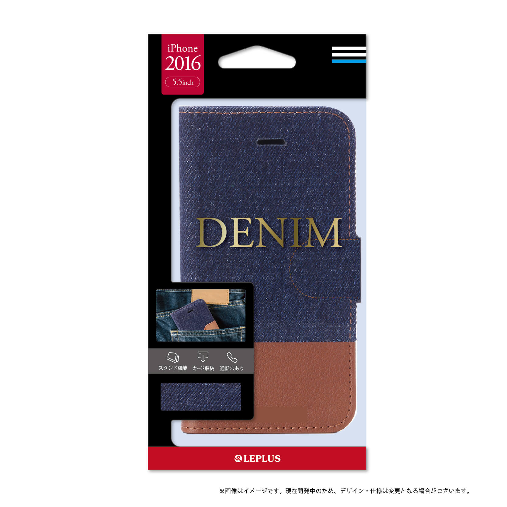 iPhone7 Plus ブックタイプファブリックデザインケース「DENIM