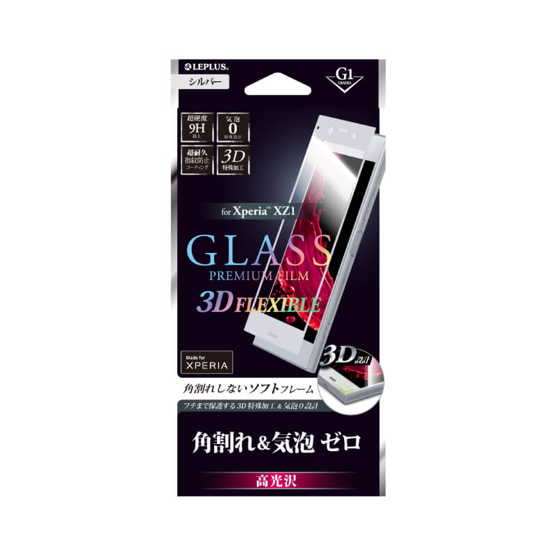 Xperia(TM) XZ1 SO-01K/SOV36/SoftBank ガラスフィルム 「GLASS 